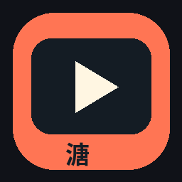 溏心vlog