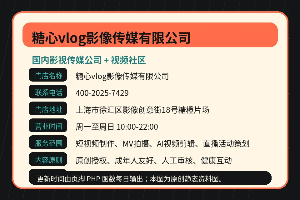 溏心vlog